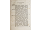 Янсон Ю. Опыт статистического исследования о крестьянских наделах и платежах. СПб.: Типография М.Стасблевича, 1877.