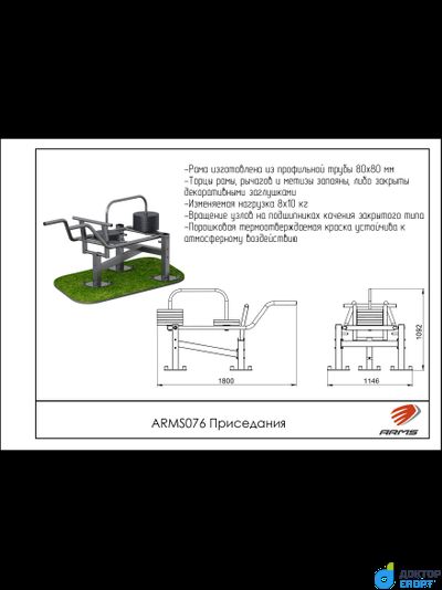 Приседания