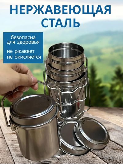 Набор Котелков