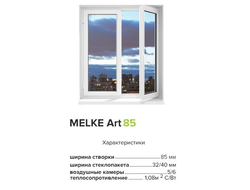 Melke ART 85