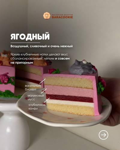 Бенто Гарри Поттер Торт от Хагрида