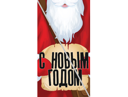 Наклейка С Новым Годом №5 6,5х12см