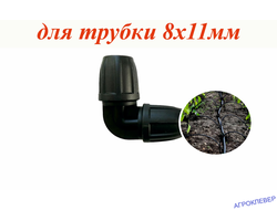 Уголок 8мм 90 град