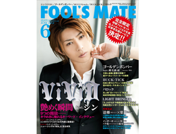 Fool&#039;s Mate Japan Magazine June 2012 Vivid Cover, JRock Magazine, Japan Magazine, Intpressshop