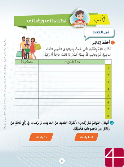 Арабский нас объединяет