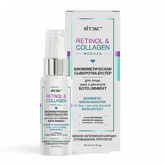 Витэкс RETINOL&amp;COLLAGEN meduza Биометрическая СЫВОРОТКА-БУСТЕР для лица/шеи/декольте БОТО-Эффект 30мл