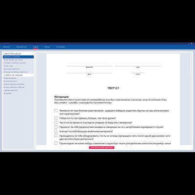 Оценка выраженности вероятных видов зависимости у подростков