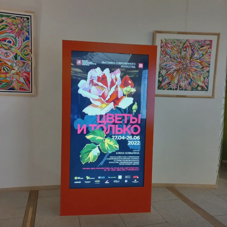 Эколого-просветительский центр «Цветоводство» (павильон № 29 на ВДНХ), выставка Цветы и только