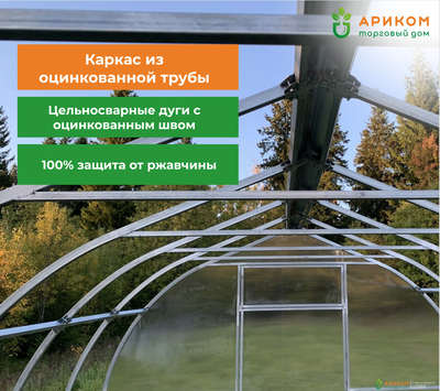 Теплица  «КАПЕЛЬКА ЛЮКС»  (оцинкованный каркас 20х30 мм, шаг дуги 0,65 метр)