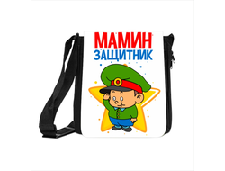 Сумка на 23 февраля №15