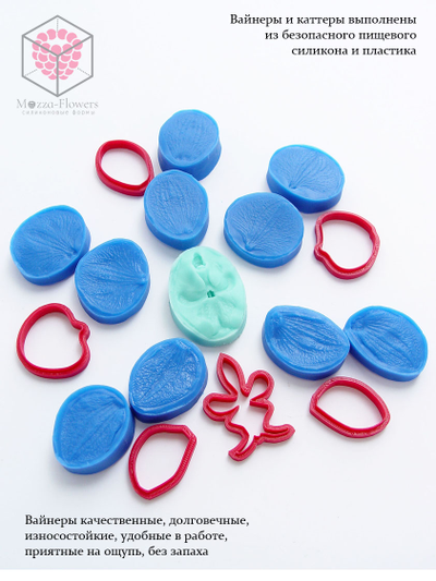 Набор вайнеров и каттеров "Орхидея Фаленопсис. Размер XS"