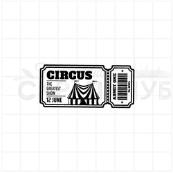штамп ретро билет в цирк