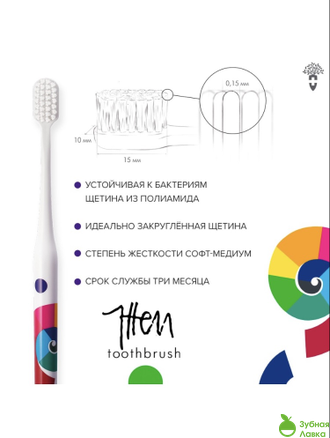 ЗУБНЫЕ КИСТИ MONTCAROTTЕ ITTEN TOOTHBRUSH ABSTRACTION