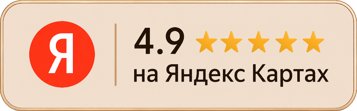 Подарочный сертификат в Ласкадо с рейтингом 4,9 на Яндекс Картах