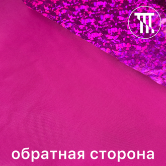 Бифлекс-парча Мозайка, цв. Фуксия