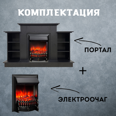 Электрокамин Лорд Премиум DK с очагом Fobos