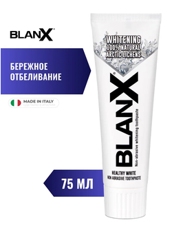 Зубная паста Blanx Advanced Whitening, 75 мл
