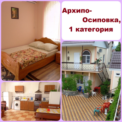 АРХИПО-ОСИПОВКА, ДЖУБГА, ЛЕРМОНТОВО - 7 дней на море