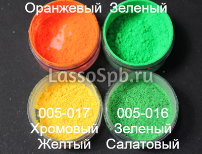 Флуоресцентный Хромовый Желтый пигмент 30 г