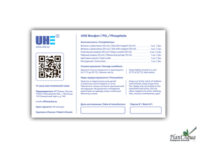 Тест фосфаты (PO4) UHE