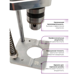 Стойка сверлильная для дрели / шуруповерта 90 градусов 200 мм. Al-track