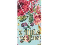 Наклейка С Днём Рождения №4 6,5х12см