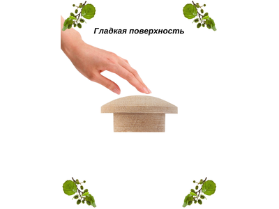 Заглушки на отверстие ø10, ольха (15/10 мм), 100шт/уп.