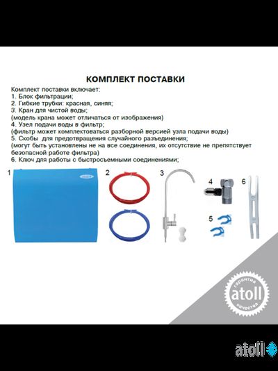 Ультрафильтрационный проточный питьевой фильтр atoll Slim U-40s, ATEFDF048