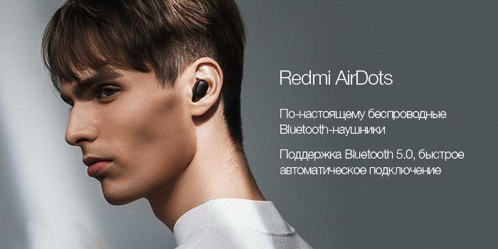 Xiaomi Redmi AirDots