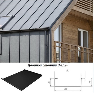 фальцевая, кровля, RoofExpert, кровельные, материалы, производитель, красноярск, фальц, крыша, видео