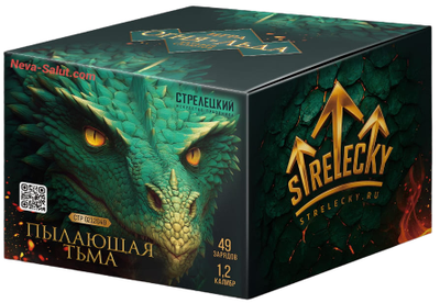 Батарея салютов ПЫЛАЮЩАЯ ТЬМА (1,2" / 49 залпов)