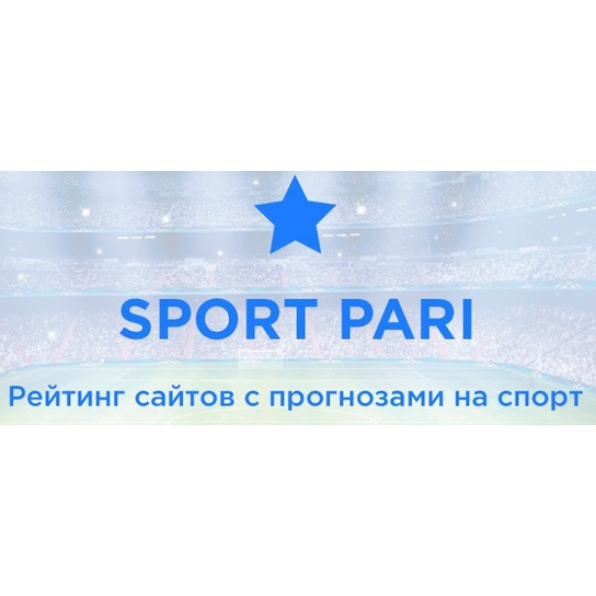 Sport pari Рейтинг сайтов с платными прогнозами