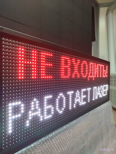 Световое табло "НЕ ВХОДИТЬ! РАБОТАЕТ ЛАЗЕР" 370*1010мм