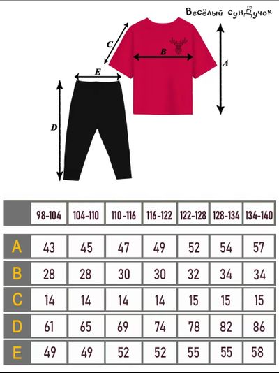 Футболка и леггинсы