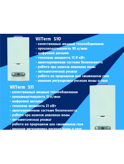 Газовые колонки VilTerm BaltGaz Electrolux NEVA Нева