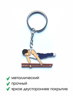 БРЕЛОК СПОРТИВНАЯ ГИМНАСТИКА  (МЕТАЛЛИЧЕСКИЙ ПЛОСКИЙ ДВУСТОРОННИЙ)