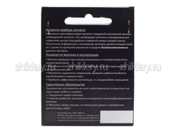 Свеча розжига для газовой плиты Hansa L-800мм (для конфорок SomiPress)