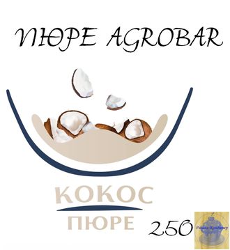 Пюре AGROBAR кокос, 250 гр