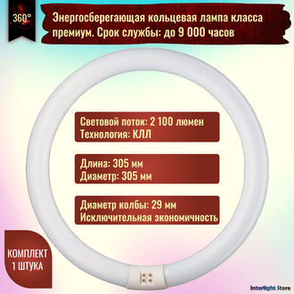 Osram L 32w 827/840 С Circular G10q