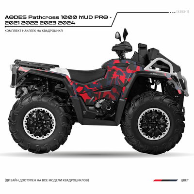 Наклейки на квадроцикл Aodes Pathcross 1000 mud pro - 2022 №4353-1