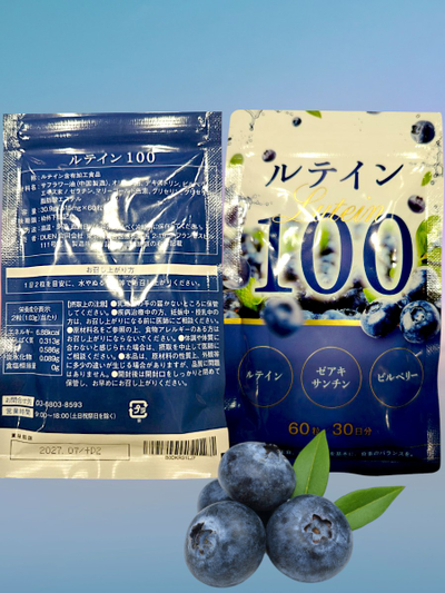 Лютеин и черника японский комплекс для зрения