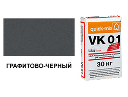 Цветной кладочный раствор quick-mix VK 01.Н графитово-черный 30 кг