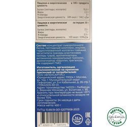 Протеин со вкусом Баунти в саше