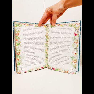 Татьяна Крылова. Ярин Лес.