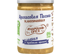 Арахисовая паста классическая "Сладкая с кусочками арахиса", 230г (Намажь орех)