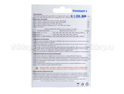 Жиклеры форсунки для плит Брест (ГЕФЕСТ)