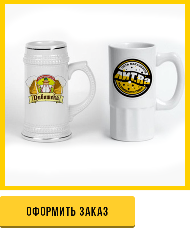 Оформить заказ