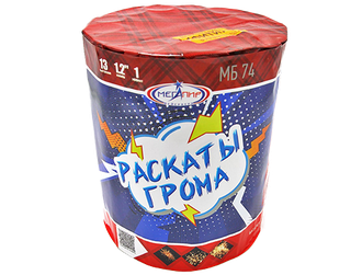 РАСКАТЫ ГРОМА (13х1,2)