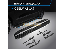 Пороги "Premium" для Geely Atlas II 2024-