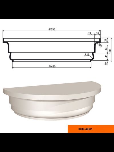 Основание к фасадной полуколонне из пенополистирола с покрытием LEPNINAPLAST-FASAD (Лепнинапласт-фасад)  КЛВ-405/4 HALF